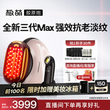 极萌【丁禹兮同款】全新一代胶原炮美容仪【淡化全脸纹】紧致促生美白嫩肤生日礼物送女友送妈妈