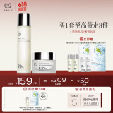 自然之名护肤品保湿修护套组 （爽肤水200ml+面霜30g）