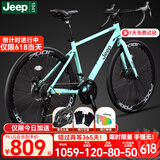 Jeep吉普公路自行车碟刹变速自行车男女学生公路车竞技代步车-RS730 RS730-公路把-比安奇绿-铝合金 M码（适合身高165-185CM） 21速-初学者骑行(入门款)
