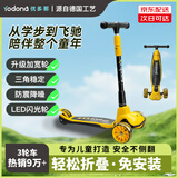 优多那（YODONA）升级滑板车儿童 2-3-6-8岁滑步车闪光加宽折叠三轮踏板车礼物黄色