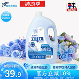 碧珍柔顺剂韩国进口香味持久桶装衣物护理剂 依兰香2.5L