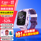 360儿童电话手表11X 微信QQ儿童手表版 高清双摄 10重定位 超长续航 4G全网通视频通话手表 11X紫色+备用表带+挂坠+贴膜