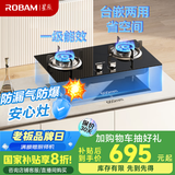 老板（Robam）星辰系列燃气炉燃气灶20B0A家用天然气双灶嵌入台式煤气灶5.0+kW可调节灶具换装不改孔国家补贴20%