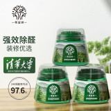 希望树二代小绿罐除甲醛果冻除醛魔盒3罐装 foh新房甲醛清除剂真除醛