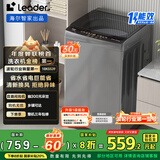 统帅（Leader）海尔智家出品 波轮洗衣机全自动10公斤宿舍租房一级能效 以旧换新 家电国家补贴20%XQB100-L539