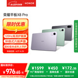 荣耀平板X8 Pro【国家补贴】11.5英寸平板电脑8+256GB 120Hz高刷护眼屏 全金属轻薄机身天青色