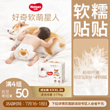 好奇（Huggies）软萌星人柯基拉拉裤拉拉裤婴儿尿不湿XXXL24(17kg以上)婴儿尿不湿