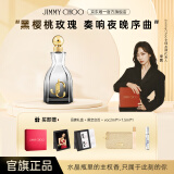 吉米周（JIMMY CHOO）周仰杰耀我无尽女士浓香水40ml香水礼盒生日礼物情人节送女友闺蜜