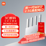 小米（MI）路由器BE3600 2.5G 3600兆级WiFi7 4核高通处理器 2.5G网口 IOT联动