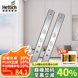 海蒂诗（Hettich）滑轨抽屉轨道阻尼缓冲滑轨加厚三节橱柜滑道导轨 KA5632 银色500mm= 20寸