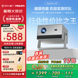 飞利浦（PHILIPS）NeoPix 247投影仪家用 智能家庭影院电视 卧室便携云台投影机（TOF自动对焦 1080P物理分辨率）