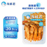 海鲜君麻辣蛏子100g海鲜水产 开盖即食 海鲜水产 烧烤宵夜露营下酒凉菜