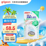 贝亲(Pigeon) 婴儿吸鼻器 婴儿吸式吸鼻器 鼻腔清洁器 15144