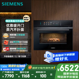 西门子（SIEMENS）【真空煮】智魔方六合一触启款嵌入式蒸烤箱一体机 蒸烤炸炖煮煎 58L自清洁 国家补贴CS1T5MAG4W
