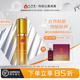 心清堂焕颜润颜修颜系列男女通用护肤品 藏红花净颜防护乳40ml