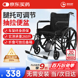 恒倍舒手动轮椅折叠老人轻便旅行手推车可折叠便携式带坐便器老年人家用