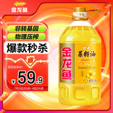 金龙鱼 食用油 非转基因 压榨 优选菜籽油5L