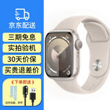 【二手99新】二手苹果智能手表S9运动apple S8 iwatch7series10蜂窝GPS国行 S9/GPS款/星光 45mm【送壳膜充电器】99新