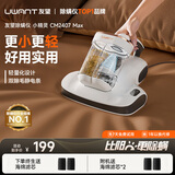 uwant友望除螨仪 床上吸尘器 双杯过滤 紫外线杀菌除螨 大吸力家用床宝 CM2407MAX小精灵