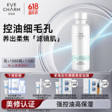 伊肤泉 参泌控油爽肤水120ml 平衡水油细致毛孔补水保湿