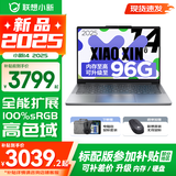 联想小新14酷睿版 2025补贴 高性能超轻薄笔记本电脑 学生游戏设计办公本 小新14｜13代i5 36G 1T升级 补贴找客服 IPS高清全面屏｜DC调光 护眼无闪烁