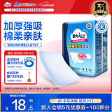 包大人（Dr.P）棉柔加厚护理垫XL10片（尺寸：60*90cm）婴儿产妇老年人隔尿垫
