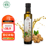 帝麦 核桃油258ml 物理冷榨核桃油 适用于儿童宝宝孕妇食用油