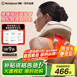 西屋（Westinghouse）美国西屋UK6S揉捶按摩仪颈椎按摩器肩颈按摩器按摩披肩热敷肩颈生日礼物送爸妈男女友可可白