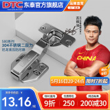 DTC东 泰铰链不锈钢快装二段力110度偏心调节阻尼缓冲衣柜橱柜门合页 S80不锈钢304（半盖）中弯-1只