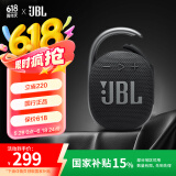 JBL CLIP4 无线音乐盒四代 蓝牙便携音箱低音炮 户外音箱 迷你音响 IP67防尘防水 一体式 夜空黑