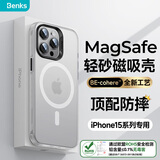 邦克仕（Benks）苹果15ProMax手机保护壳 iPhone15promax防摔磁吸壳 轻砂耐磨男女通用款保护套不沾指纹 白
