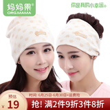 妈妈果（org.mama）月子帽产妇春夏季薄款月子头巾发带女孕妇帽产后防风帽坐月子用 彩棉小象套装