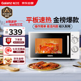 格兰仕微波炉平板式20升700W家用小型六档火力精准温控旋钮操作更便捷DG(S0)