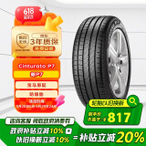 倍耐力汽车轮胎防爆胎225/50R17 94W 新P7 (R-F)(*)原配宝马3系/X1