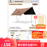 骆驼（CAMEL） 户外天幕帐篷露营野餐加厚防晒便携遮阳棚野炊公园野营防小雨棚 9㎡ 椰壳棕色 黑胶 173BA6B064C