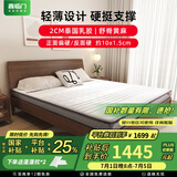 喜临门床垫 乳胶黄麻硬垫乳胶床垫 硬床垫子薄垫榻榻米单双人 AIR AIR（护脊黄麻+2cm泰国乳胶） 1.5*2米
