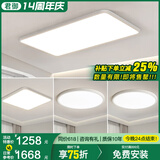 君御全光谱护眼客厅灯无缝隙吸顶灯现代简约卧室中山灯具套餐 铝材·无缝套餐24_3室1厅