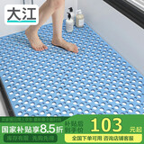 大江浴室防滑垫老人洗澡防摔地垫淋浴房脚垫卫生间防滑垫80x120cm