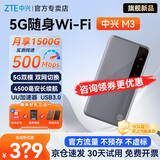 中兴流量大师5G 2025款新品M3随身wifi双网通免插卡移动无线上网卡车载笔记本电脑热点无限流量便携式 M3 星隐灰【 全程5G不限速 双网切换 】顶配版 5G系列，中兴官方流量  |  网速高达
