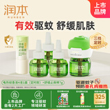 润本经典绿瓶定时蚊香液4液+1器驱蚊+舒缓止痒棒7g预防基孔肯雅热