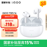vivo iQOO TWS 1e 44H超长续航 智能主动降噪 超低游戏延迟适配小米苹果荣耀手机 机甲白 情人节送礼物