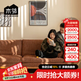 木邻林野沙发北欧布艺沙发家用客厅复古樱桃木一字沙发日式三人位沙 2.05米-摩卡棕