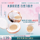 花西子玉容养肤气垫/单层气垫cc霜 裸妆遮瑕干皮保湿粉底液淡妆水润 C30出水芙蓉(自然色-遮瑕油皮款)