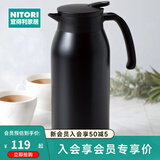 NITORI宜得利家居 大容量按压式暖水瓶家用便携热水壶桌上保温壶 1.5L 黑色