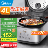 美的（Midea） 智能电饭煲家用电饭锅3-4-5-6人小型柴火饭3升4升多功能微压焖香预约快速饭不粘锅小米粥国家补贴 【钛钢灰色 按键音提示】20分钟+快速饭 4L