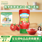 爷爷的农场番茄酱310g 俄罗斯进口儿童意面酱挤压瓶 赠宝宝辅食食谱