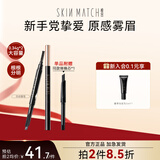 极密妙笔生辉自动眉笔画眉长时防水防汗不易晕染自然持久不易脱色 可可棕【带替换芯】