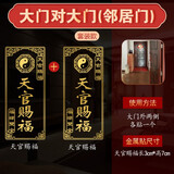 泰山天御阁天官赐福门贴隐形金属贴自粘门对门五帝钱吉祥结挂件入户门对电梯 大门对邻居门-天官赐福+天官赐福