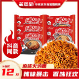 芯蒸呈【抖音同款】麻酱火鸡面113克5包酷辣韩式拌面网红定制宽面