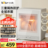 小熊（Bear）多功能消毒柜 消毒碗柜家用立式二星高温餐具碗筷收纳厨房消毒机50L大容量 RTP50-C40E5国家补贴